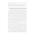 Системная терапия и консультирование Порядки помощи + Порядки любви + Источнику не нужно спрашивать пути (комплект из 3-х книг)