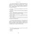 О подражании Христу. 2-е изд., испр