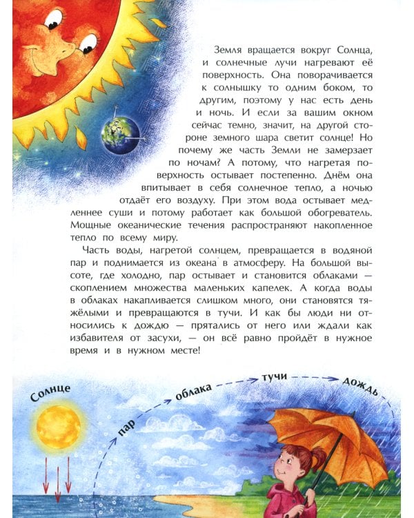 Земля. Планета воды