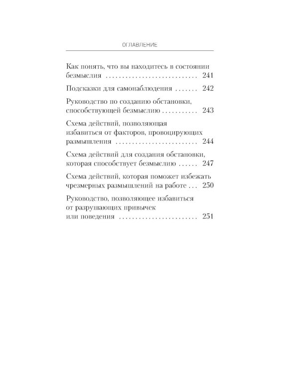 Все ответы внутри тебя. Как перестать бороться с собой и направить внутреннюю силу на исполнение желаний