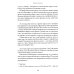 О подражании Христу. 2-е изд., испр