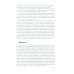 Системная терапия и консультирование Порядки помощи + Порядки любви + Источнику не нужно спрашивать пути (комплект из 3-х книг)