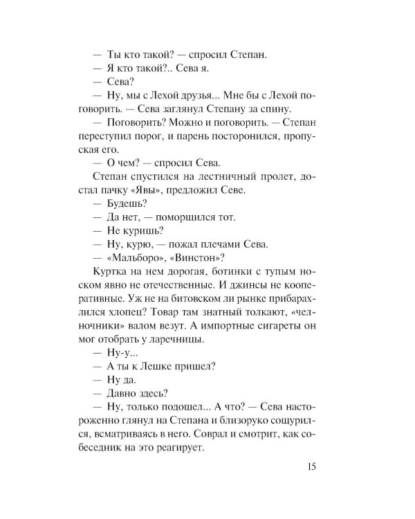 Мент в законе. Круче, чем оружие