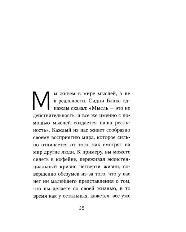 Все ответы внутри тебя. Как перестать бороться с собой и направить внутреннюю силу на исполнение желаний
