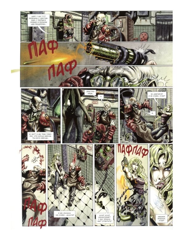 Регулятор. Т. 1: «Амброзия». «Гестия». «Офидия»: графический роман