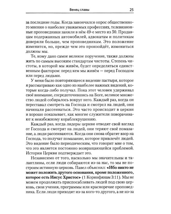 Дополнительное изображение книги «Безмерно величие Его силы»