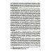 Политология. Новый лексикон. 2-е изд., испр. и доп
