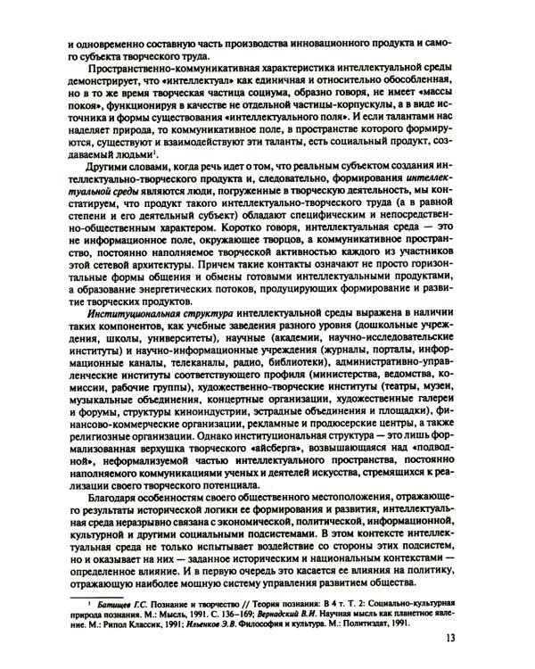 Политология. Новый лексикон. 2-е изд., испр. и доп