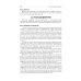Хирургические болезни: Учебник. В 2 т. Т. 1
