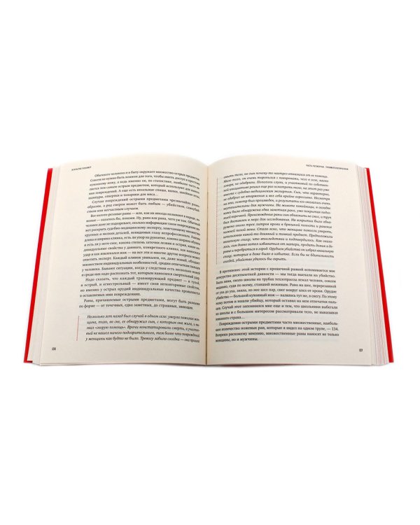 Копейский маньяк; Вскрытие покажет; Как не умереть молодым; Пациентология; Между жизнями (комплект из 5-ти книг)