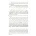 Нейропсихологическая диагностика в вопросах и ответах. 4-е изд