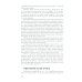 Системная терапия и консультирование Порядки помощи + Порядки любви + Источнику не нужно спрашивать пути (комплект из 3-х книг)