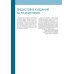 Атлас эндоскопической хирургии околоносовых пазух и основания черепа Атлас эндоскопической хирургии околоносовых пазух и основания черепа