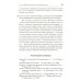 Нейропсихологическая диагностика в вопросах и ответах. 4-е изд