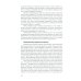 Системная терапия и консультирование Порядки помощи + Порядки любви + Источнику не нужно спрашивать пути (комплект из 3-х книг)