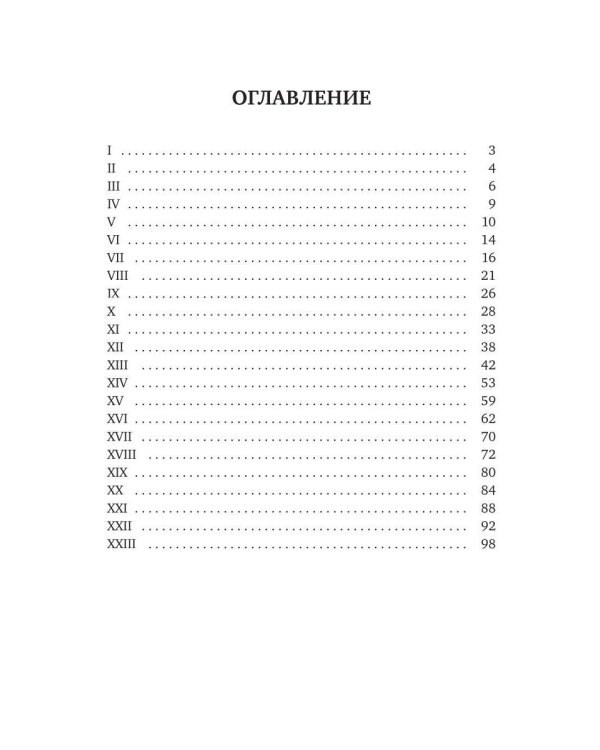 Дополнительное изображение книги «Человеческие сердца»