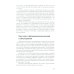 Системная терапия и консультирование Порядки помощи + Порядки любви + Источнику не нужно спрашивать пути (комплект из 3-х книг)