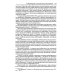 Международное публичное право: Учебник Международное публичное право: Учебник