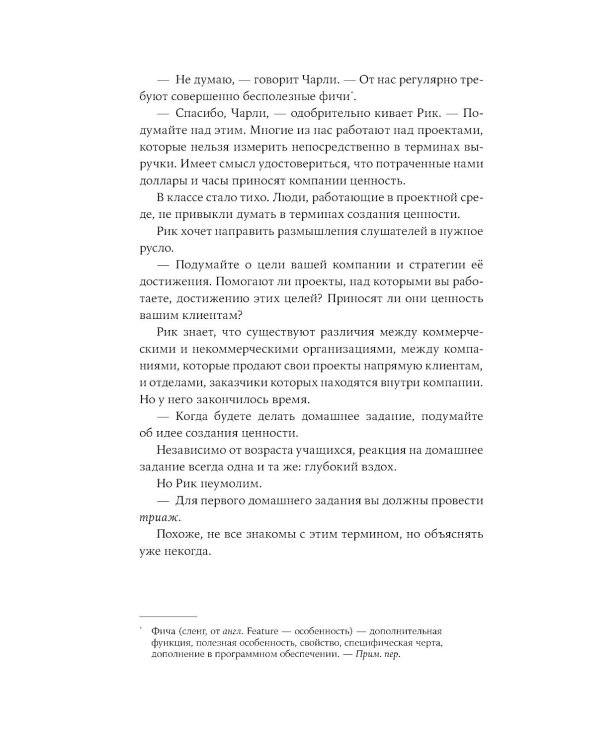 Правила потока для управления проектами по Голдратту