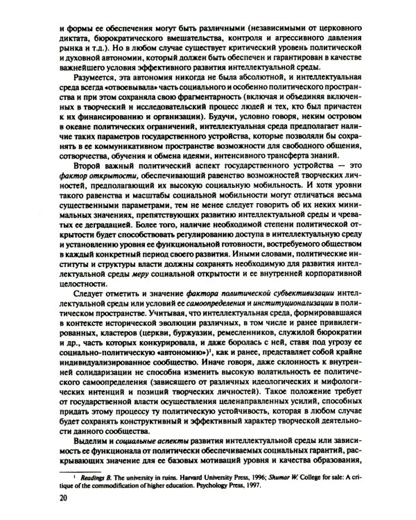 Политология. Новый лексикон. 2-е изд., испр. и доп
