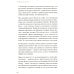Человек рассеянный. Как восстановить память, внимание и радость жизни