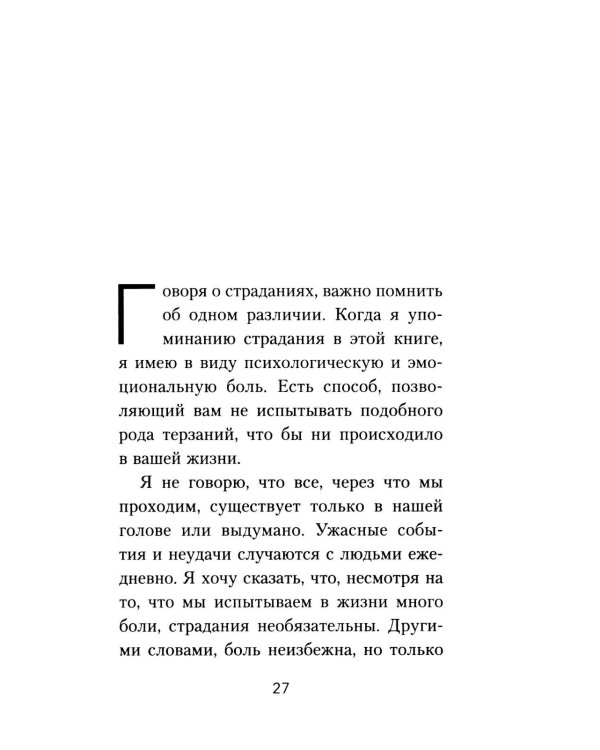 Все ответы внутри тебя. Как перестать бороться с собой и направить внутреннюю силу на исполнение желаний