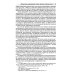 Международное публичное право: Учебник Международное публичное право: Учебник