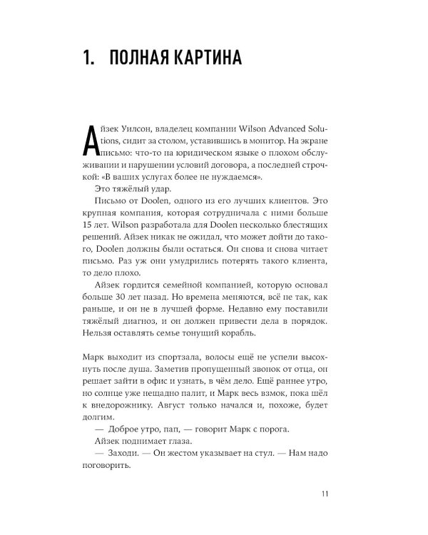 Правила потока для управления проектами по Голдратту