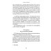 О подражании Христу. 2-е изд., испр