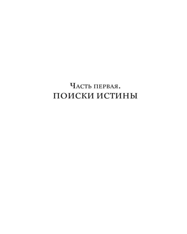 Остров восходящего солнца. Ч. 1