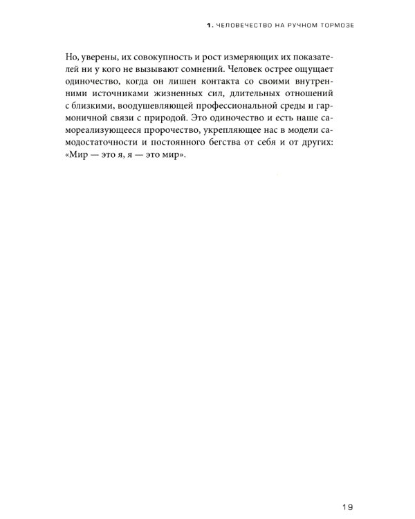 Тандемократия: Искусство "рулить" вдвоем