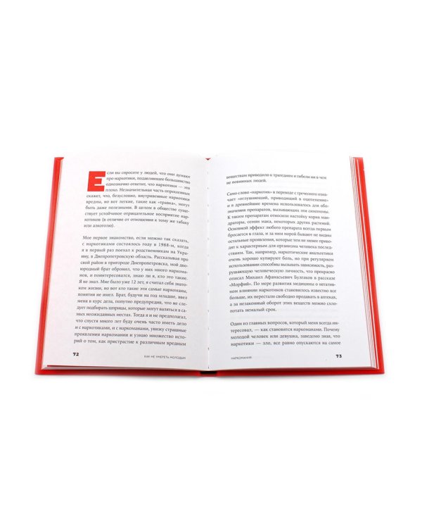 Копейский маньяк; Вскрытие покажет; Как не умереть молодым; Пациентология; Между жизнями (комплект из 5-ти книг)