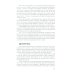 Системная терапия и консультирование Порядки помощи + Порядки любви + Источнику не нужно спрашивать пути (комплект из 3-х книг)