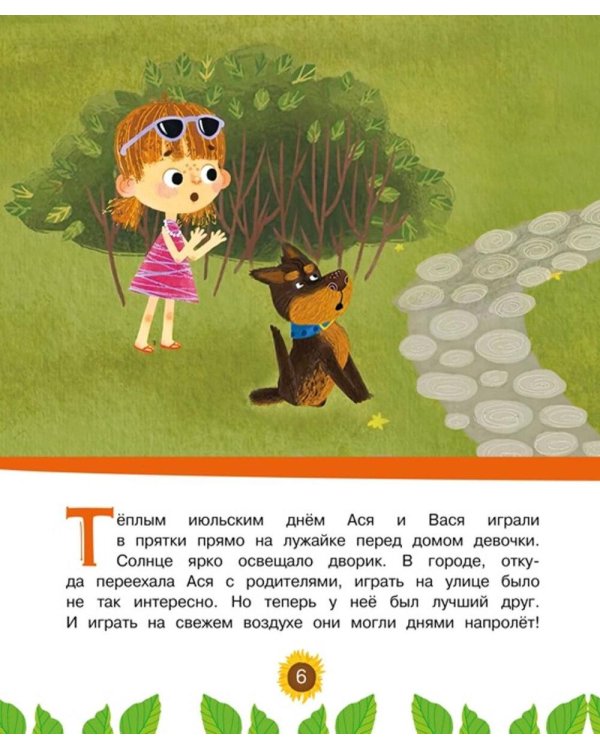 У страха глаза велики!: веселые истории