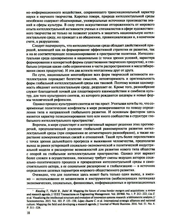 Политология. Новый лексикон. 2-е изд., испр. и доп