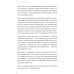 Человек рассеянный. Как восстановить память, внимание и радость жизни