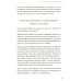 Человек рассеянный. Как восстановить память, внимание и радость жизни