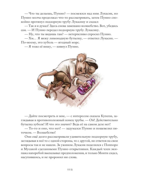 Остров восходящего солнца. Ч. 1