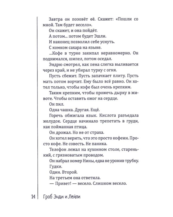 Гроб Энди и Лейли