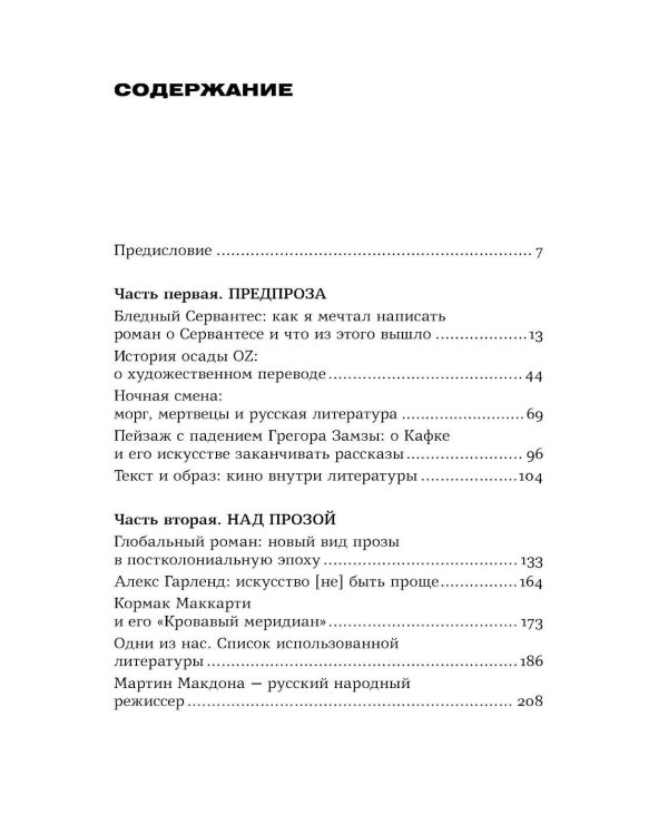 Центр тяжести; Ночная смена (комплект из 2-х книг)
