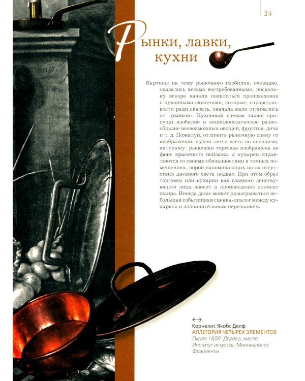 Шедевры натюрморта