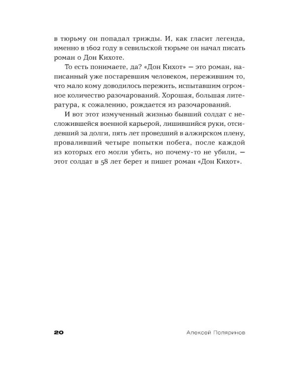 Центр тяжести; Ночная смена (комплект из 2-х книг)