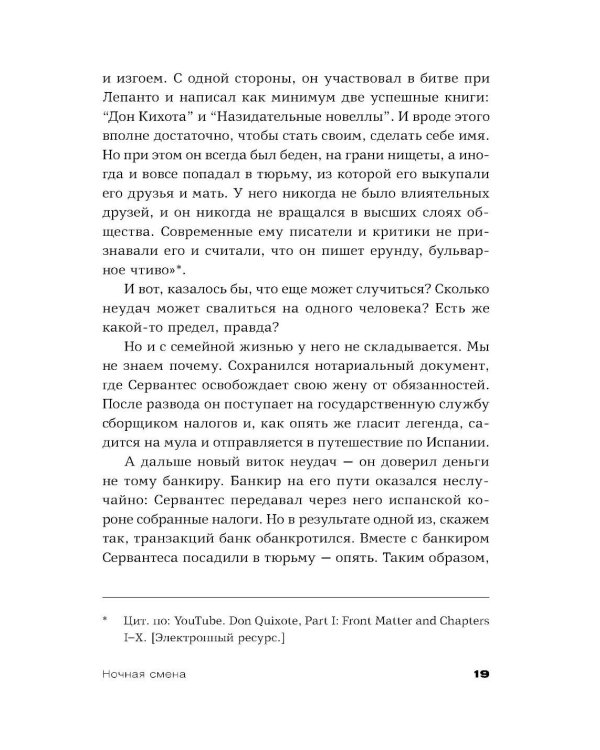 Центр тяжести; Ночная смена (комплект из 2-х книг)