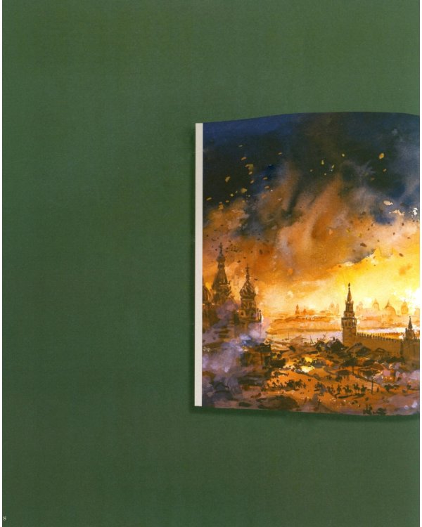 Бородино. Подробный иллюстрированный комментарий