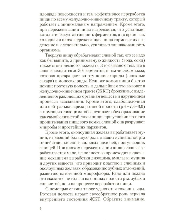 Чайный гриб - природный целитель. Мифы и реальность
