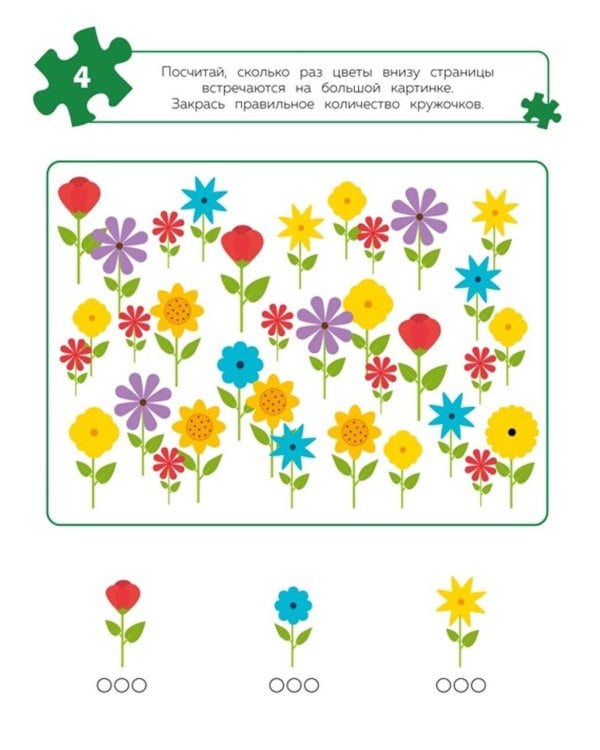 100 задачек для ума. Животные