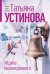 Ждите неожиданного: роман