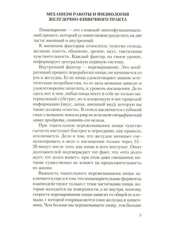 Чайный гриб - природный целитель. Мифы и реальность