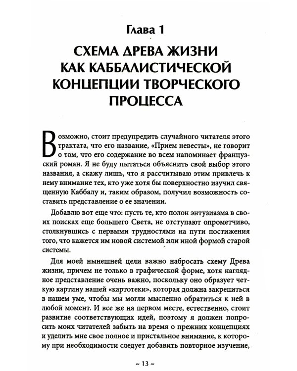 Свет на пути. Главные работы мастера