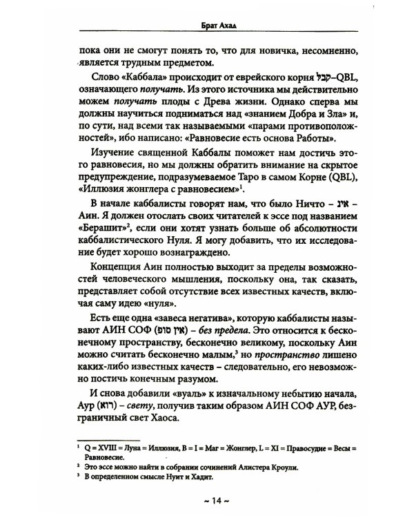 Свет на пути. Главные работы мастера